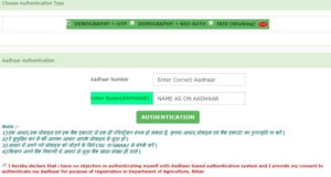 fasal sahayata yojana registration