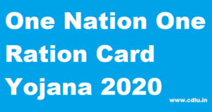 One Nation One Ration Card Yojana