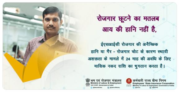 atal bimit vyakti kalyan yojana