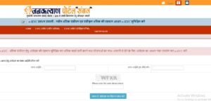 e kyc sambal yojana