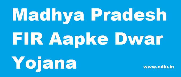 fir aapke dwar yojana