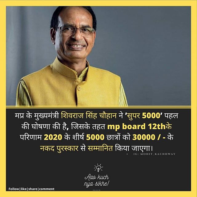 super 5000 yojana list