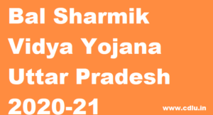 bal sharmik vidya yojana online