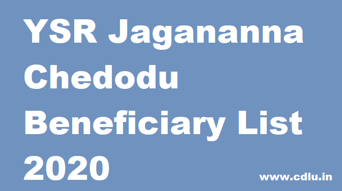 jagananna chedodu beneficiary list