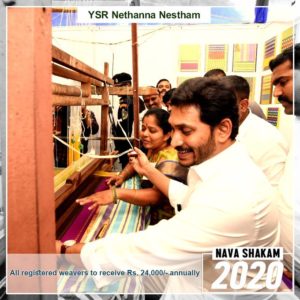 nethanna nestham beneficiary list