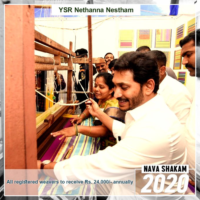 nethanna nestham beneficiary list