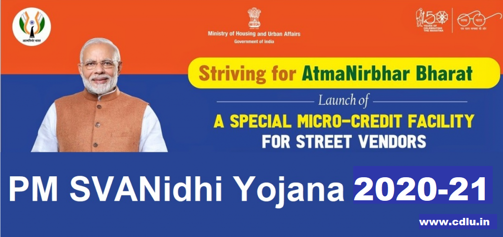 pm svanidhi yojana