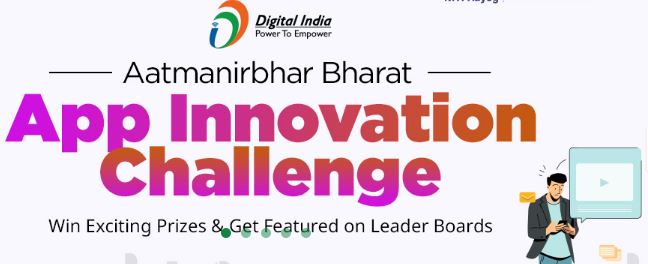 atma nirbhar bharat app innovation challenge