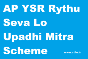 ysr rythu seva lo upadhi mitra scheme