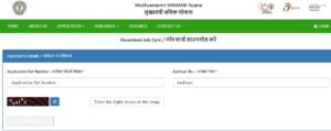 job card download jharkhand