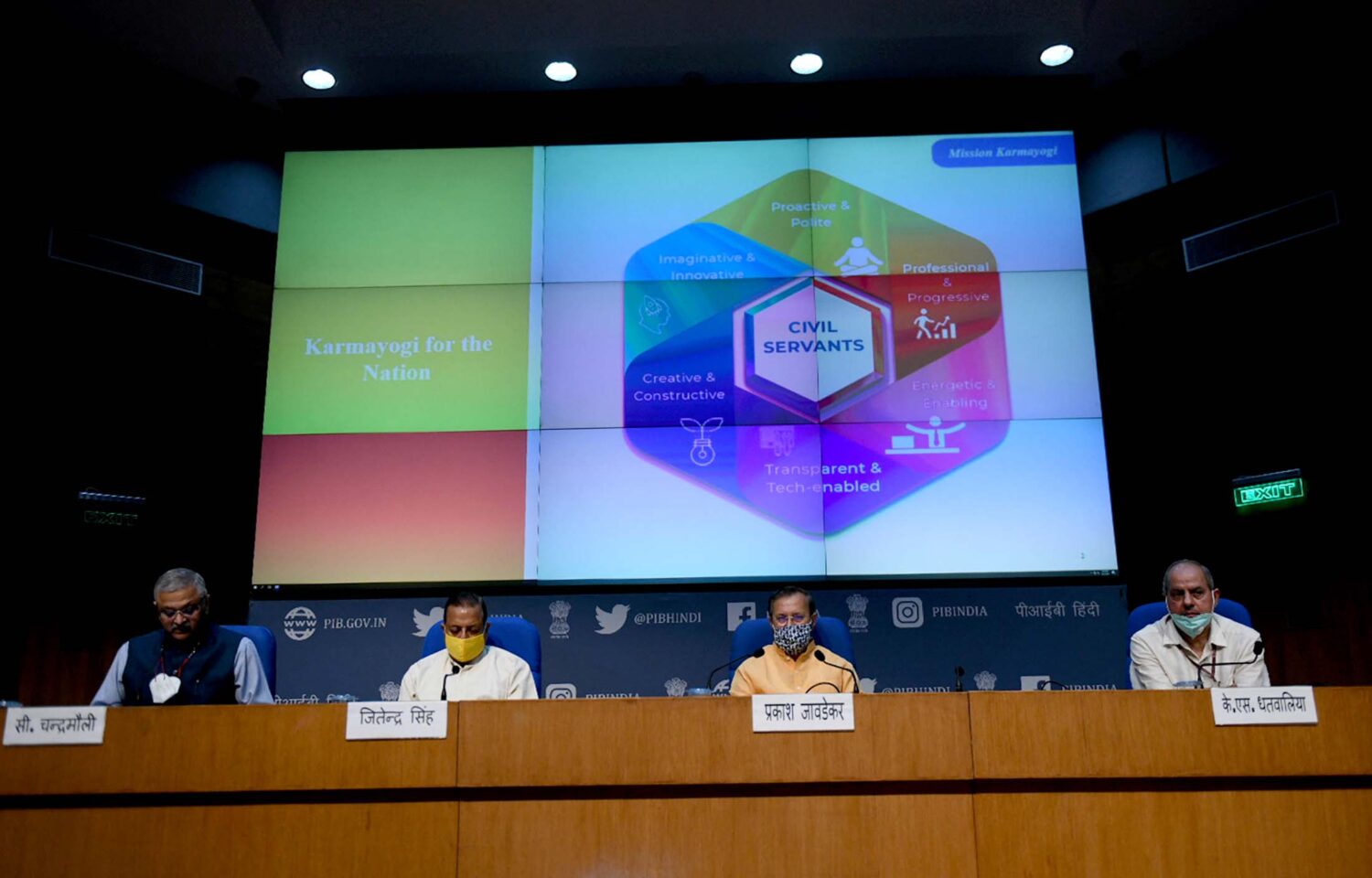 karmayogi scheme 2020