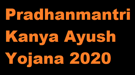 pm kanya ayush yojana