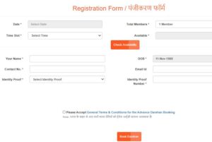 khatu shyam online registration