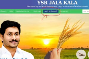 ysr borewell scheme apply online