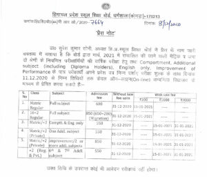 hp board 10th 12th exam application