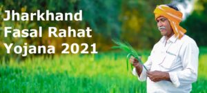 jharkhand fasal rahat yojana