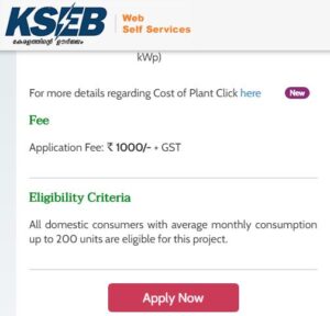 kseb solar online registration