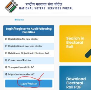 voter id card online apply assam