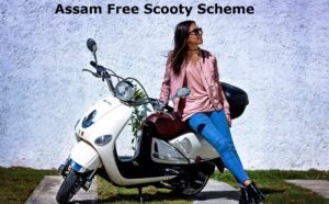 assam free scooty scheme