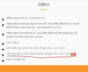 shramik card registration mp