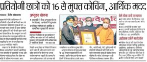 up free coaching scheme