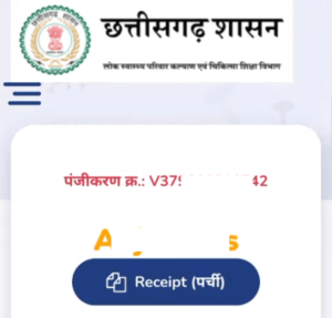 cg teeka online registration