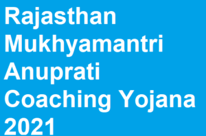 cm anuprati coaching yojana rajasthan