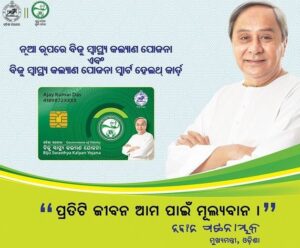 bsky smart health card