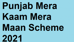 mera kaam mera maan scheme 2024