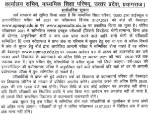 up board improvement exam apply online