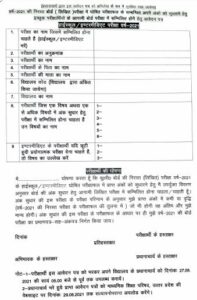 up board improvement exam form