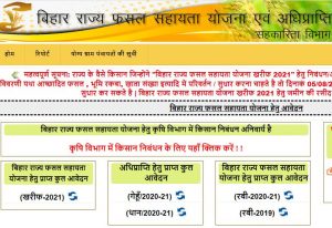 bihar rajya fasal sahayata yojana payment