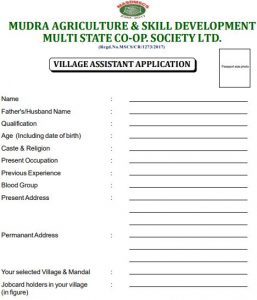 masmcs application form 2021