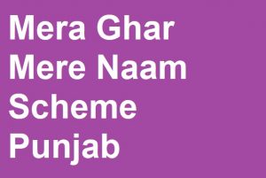 mera ghar mere naam scheme