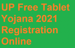 up free tablet yojana