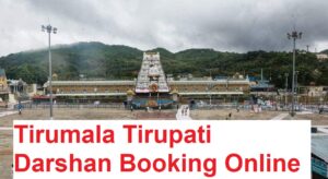 tirumala accommodation booking