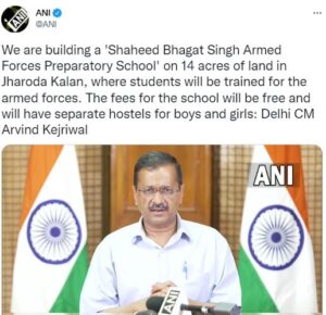 shaheed bhagat singh army school admission 2022