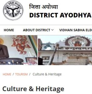 ayodhaya deepotsav 2022 registration