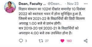 bhu convocation 2022 form