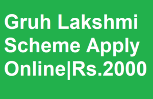 gruha lakshmi scheme 2023