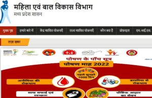 nari samman yojana form online apply