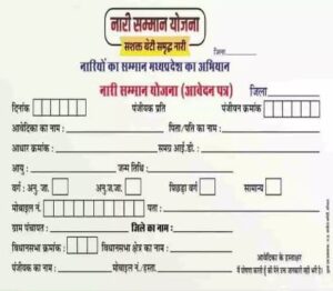 nari samman yojana registration
