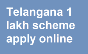telangana 1 lakh scheme