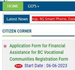 telangana 1 lakh scheme apply online