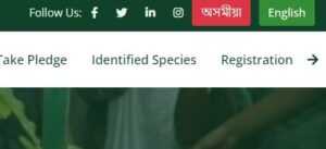 amrit brikshya andolan registration