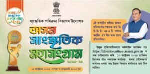 sanskritik mahasangram online registration