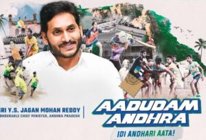 aadhudham andhra registration 