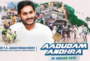 aadhudham andhra registration