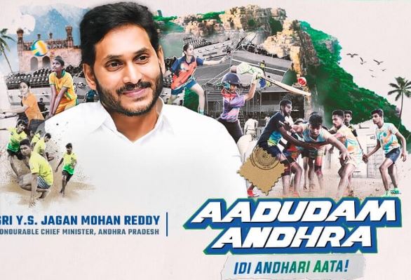 aadhudham andhra registration