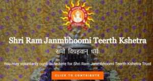 ram mandir donation list